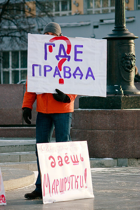 Митинг, День Конституции 2010, Дмитрий Афонин