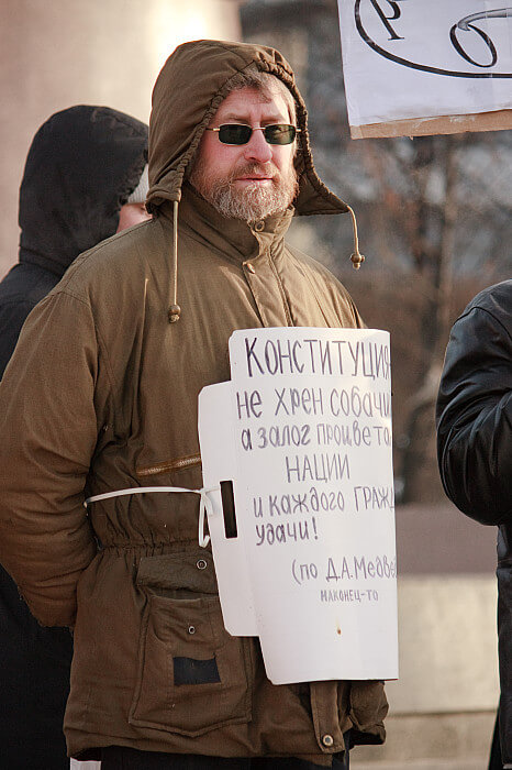 Митинг, День Конституции 2010, Дмитрий Афонин