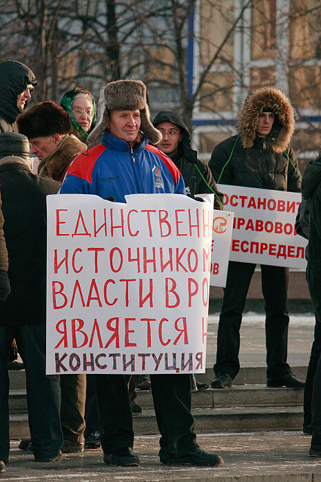 Митинг, День Конституции 2010, Дмитрий Афонин