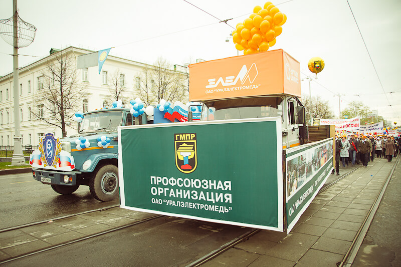 Первомай, Екатеринбург 2012