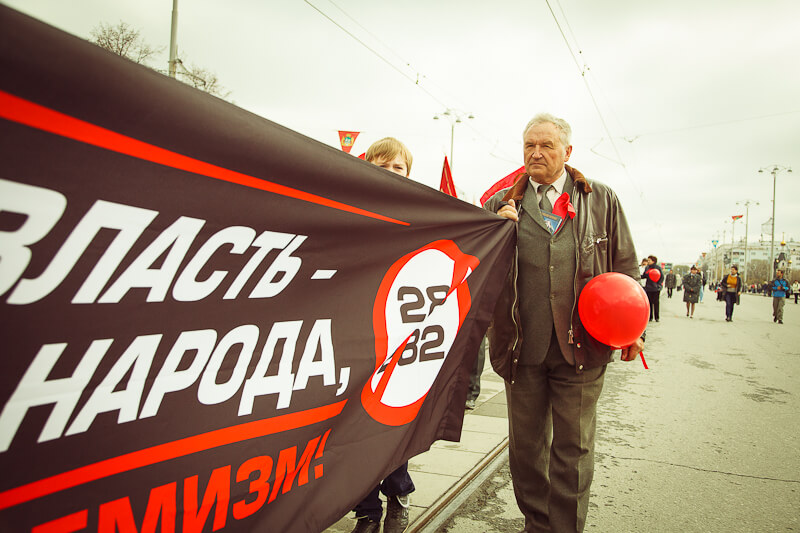 Первомай, Екатеринбург 2012